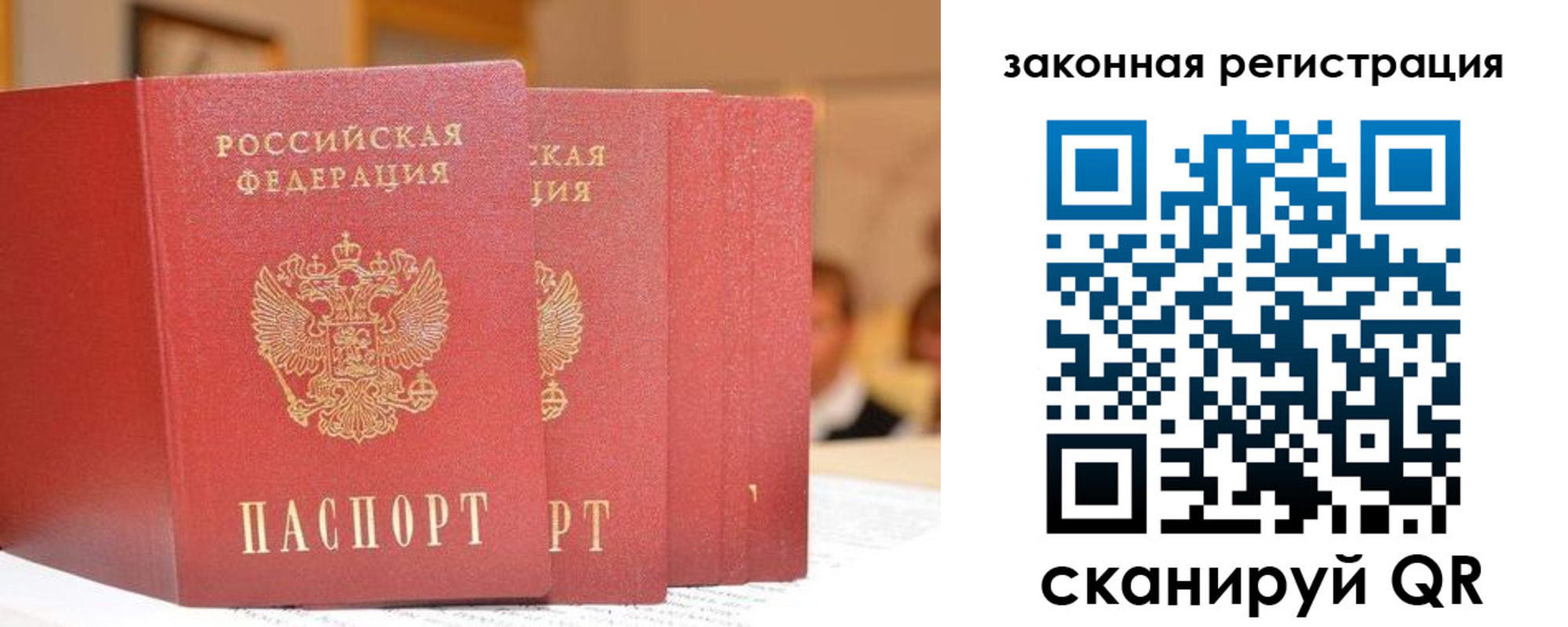 прописка поиск в Северобайкальске