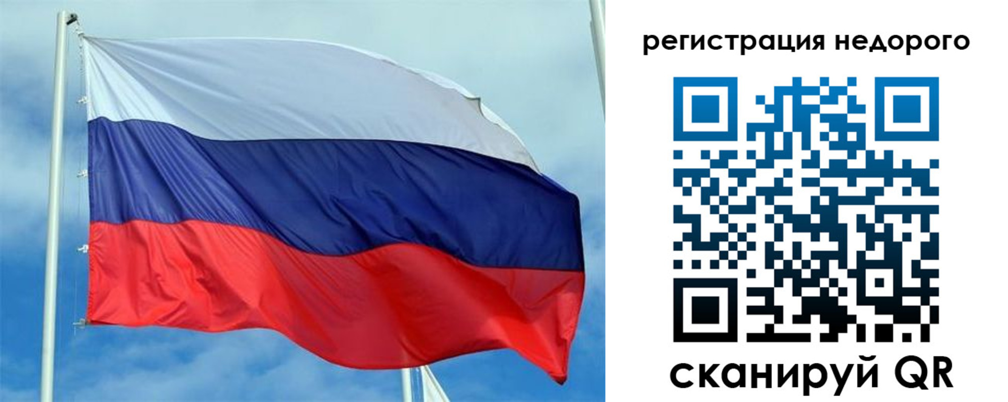 прописка регистрация в Северобайкальске