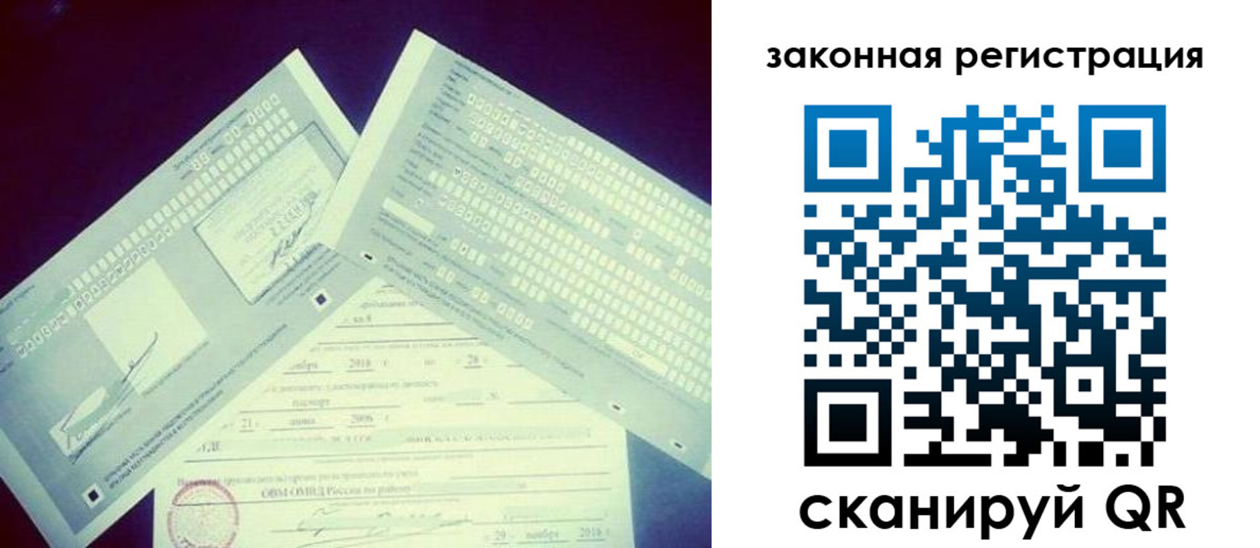 прописка в квартире в Северобайкальске