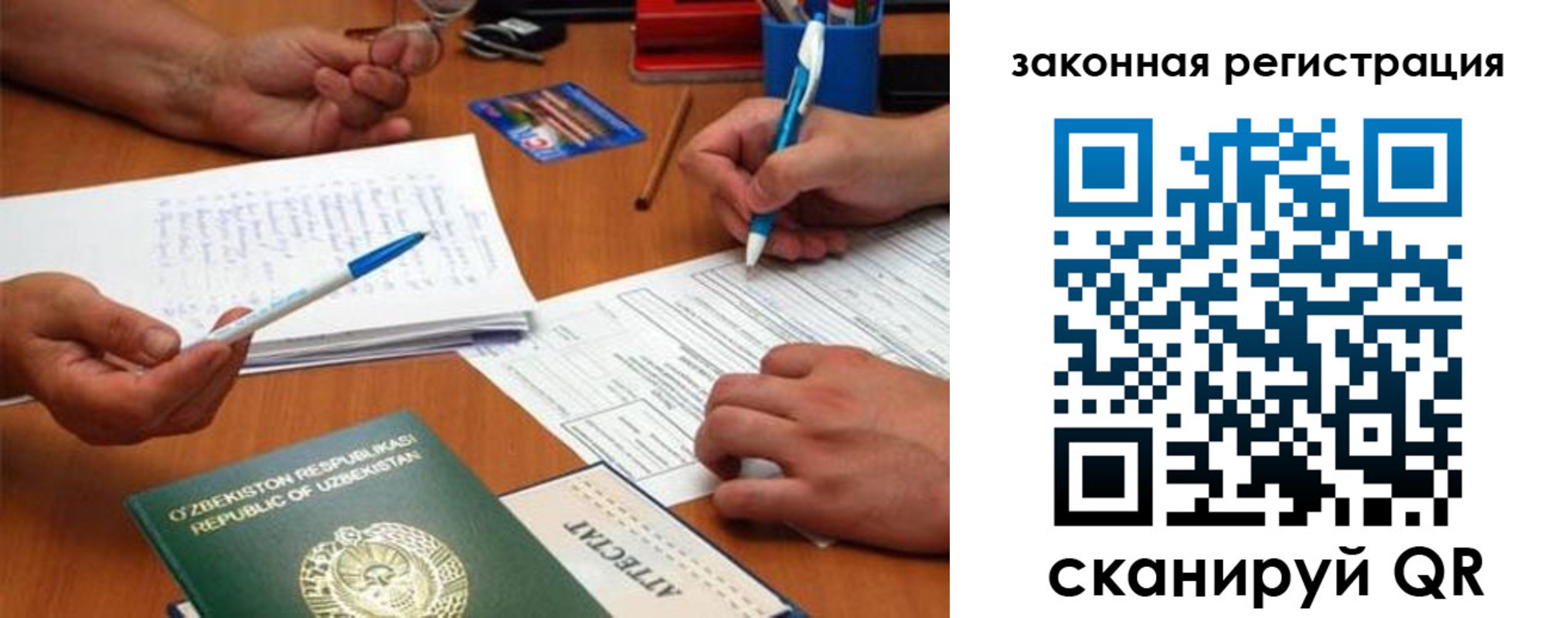 временная регистрация адрес в Северобайкальске