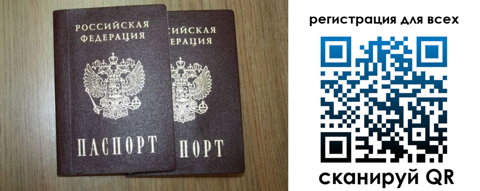 прописка ребенка в Северобайкальске